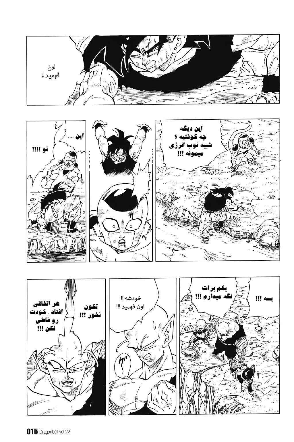 Chapter 315 - Page 12