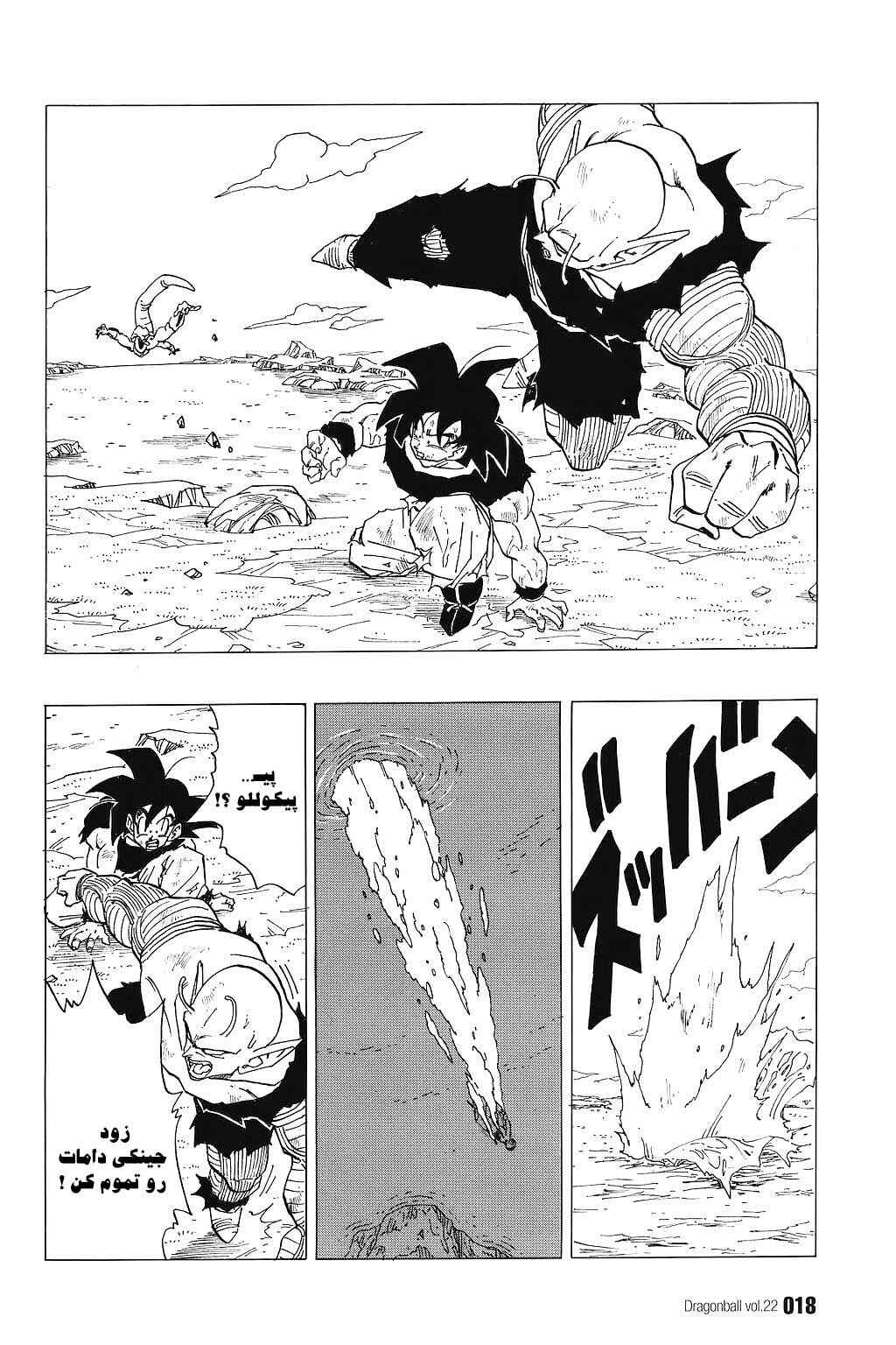 Chapter 315 - Page 15