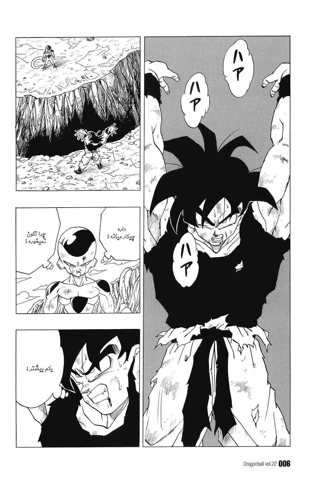 Chapter 315 - Page 3