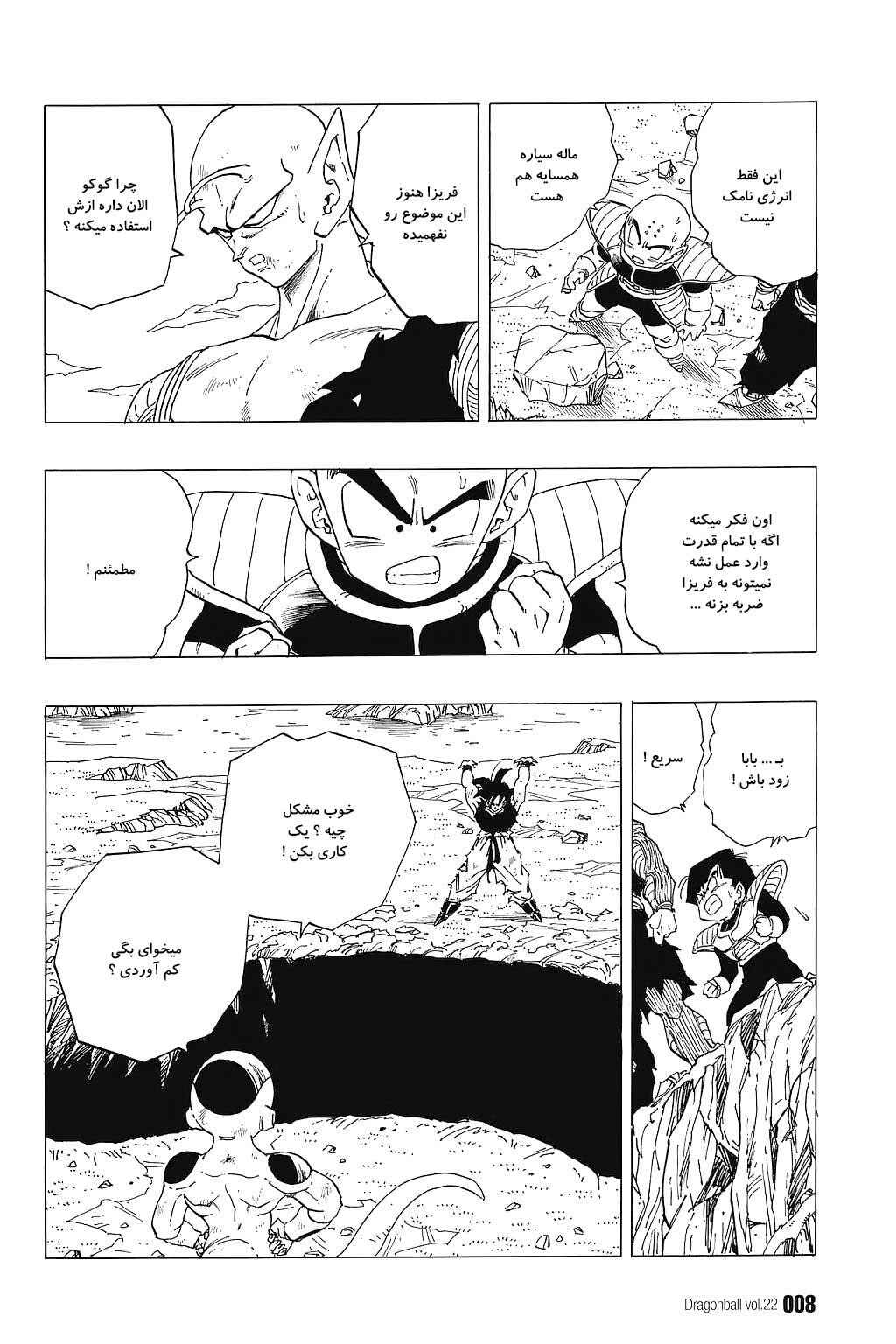 Chapter 315 - Page 5