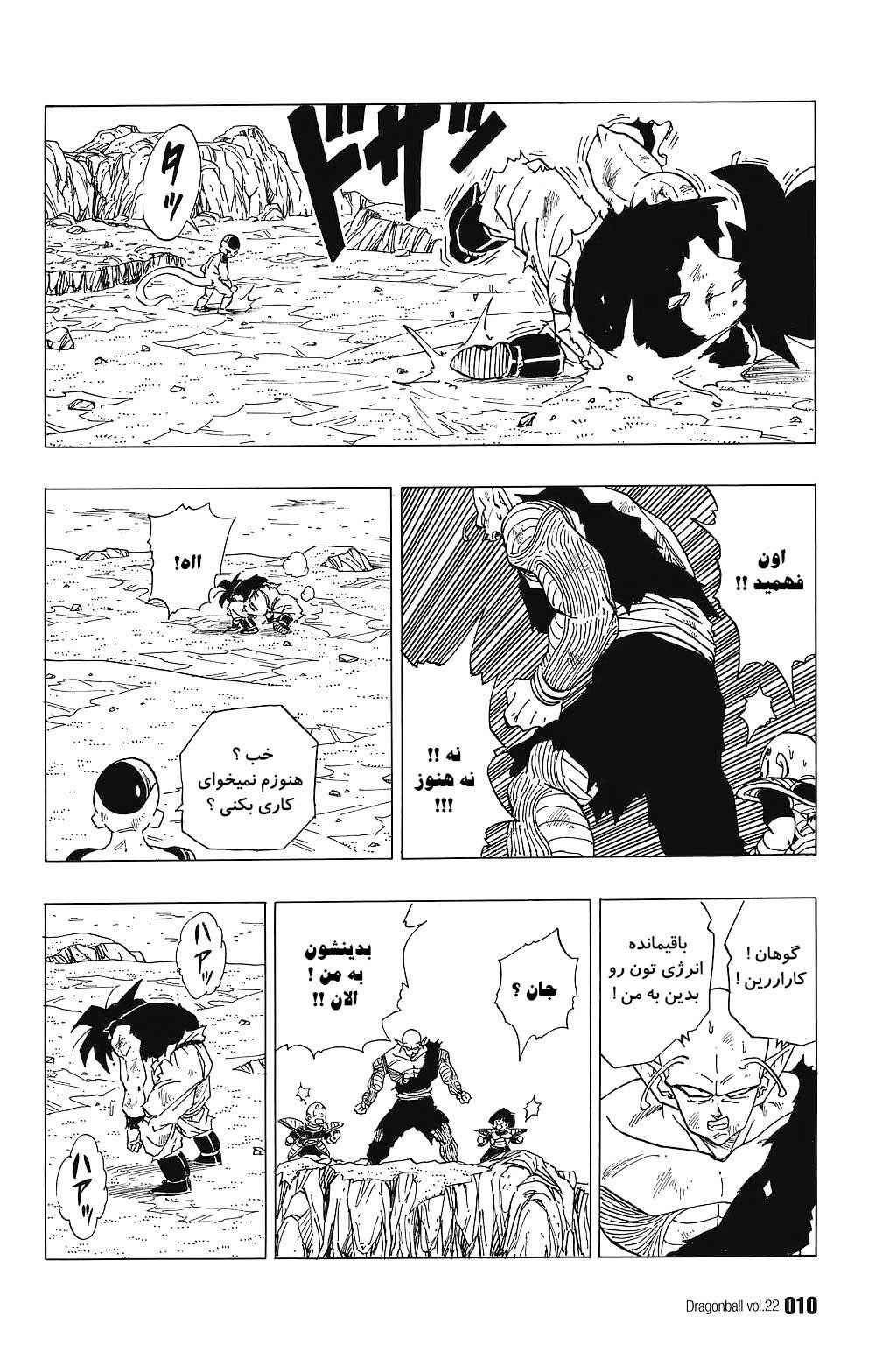 Chapter 315 - Page 7