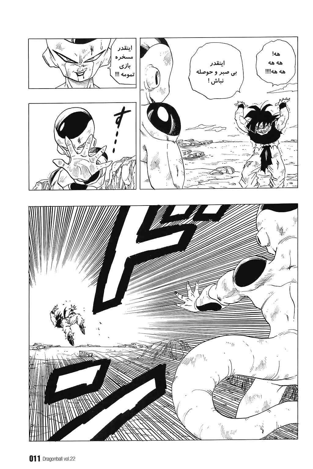Chapter 315 - Page 8