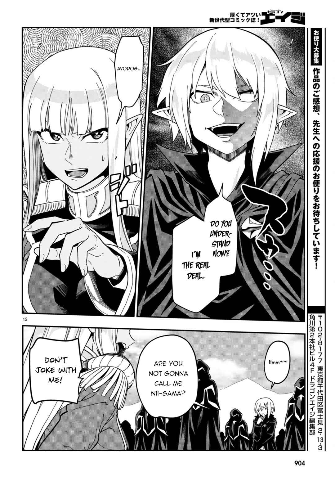Chapter 95.5 - Page 12