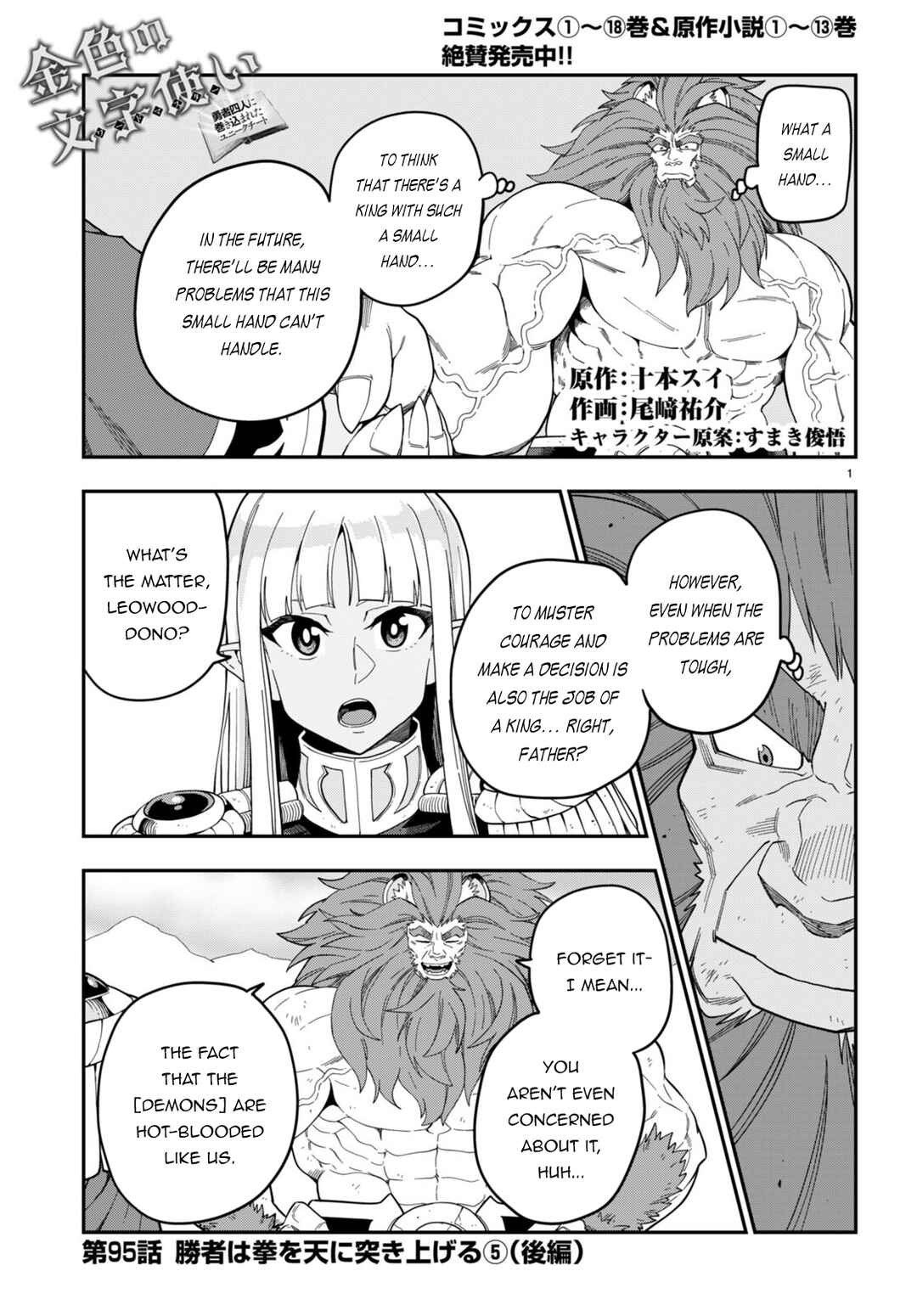 Chapter 95.5 - Page 2
