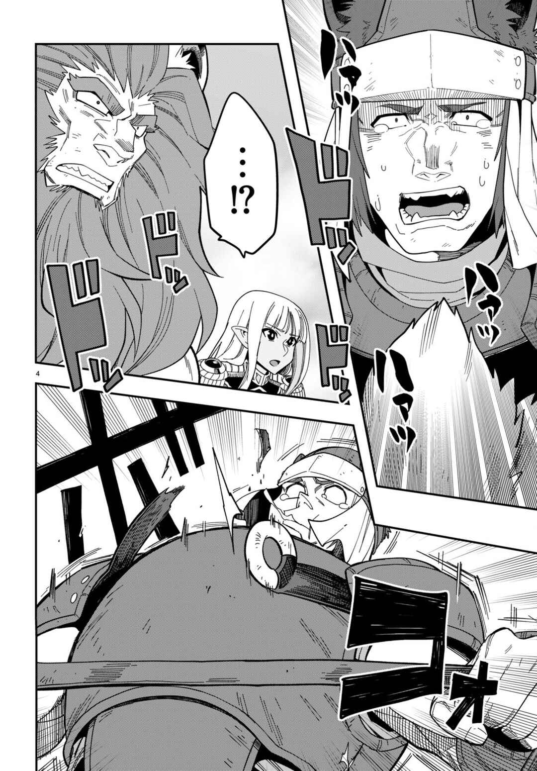 Chapter 95.5 - Page 5