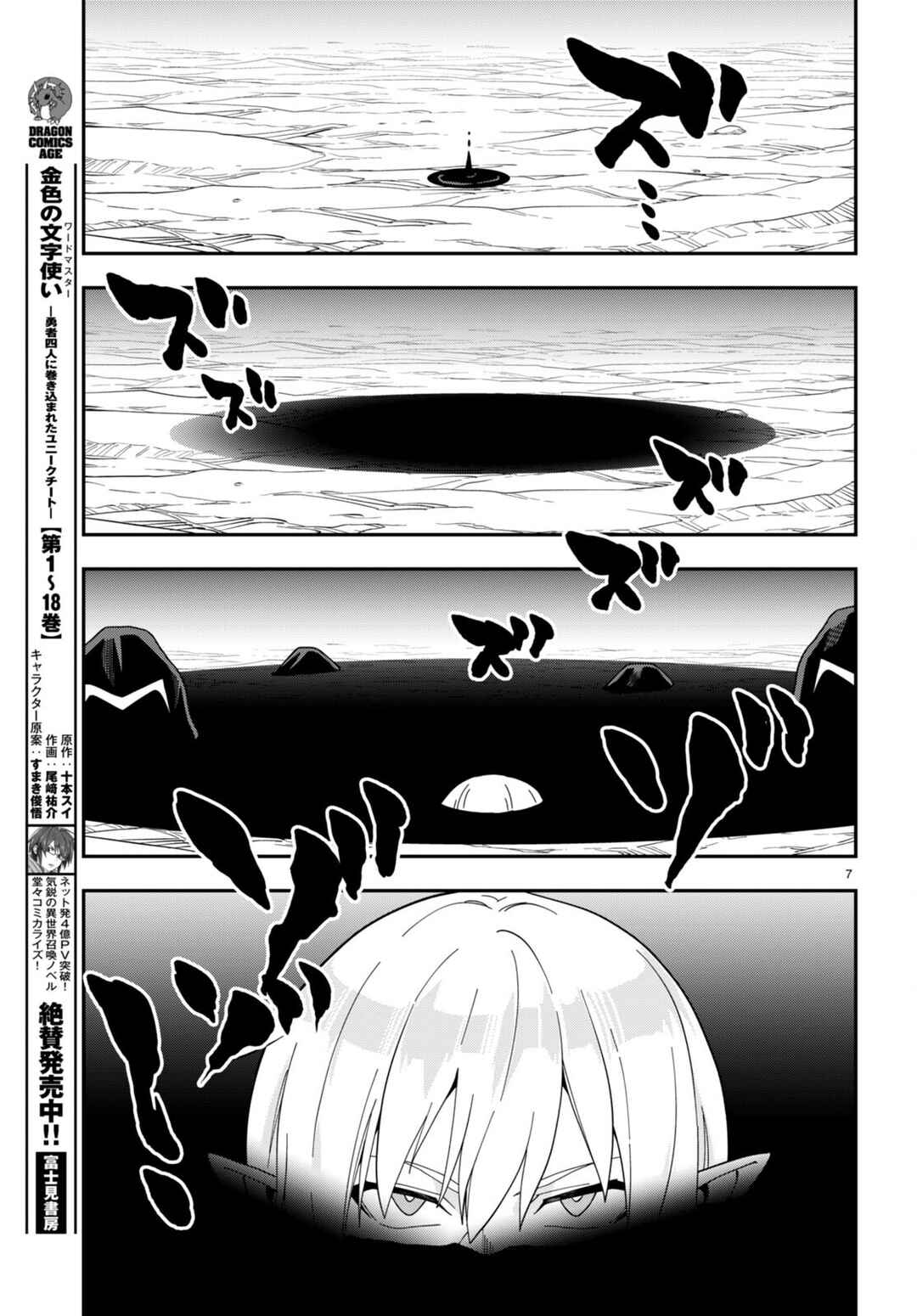 Chapter 95.5 - Page 8