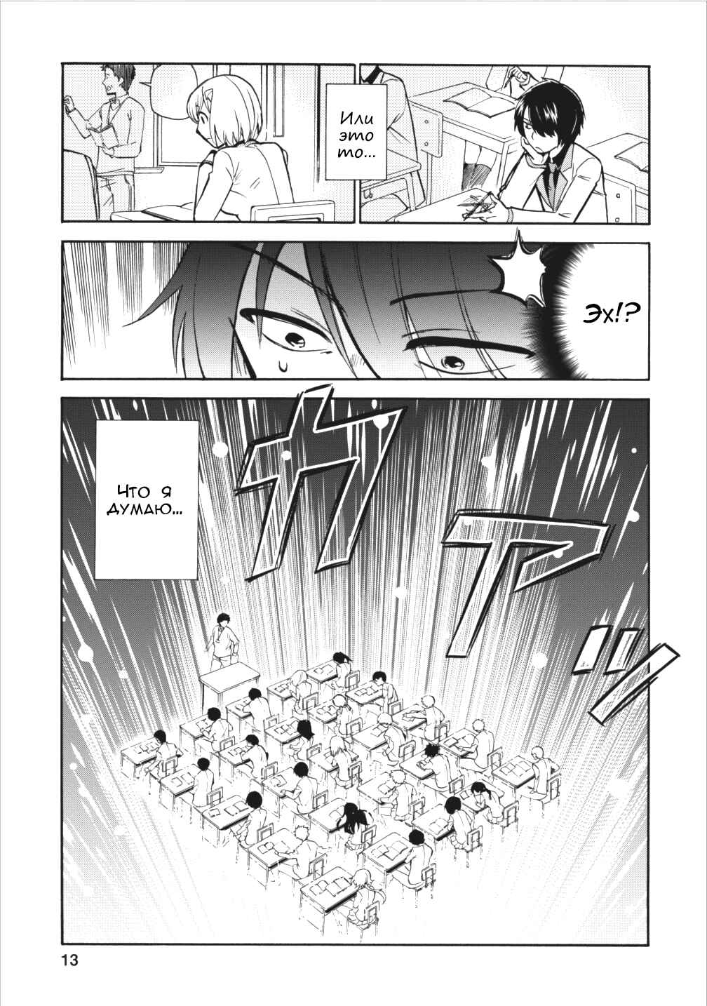 Chapter 1 - Page 10