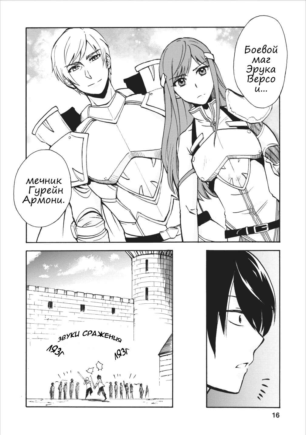 Chapter 1 - Page 13