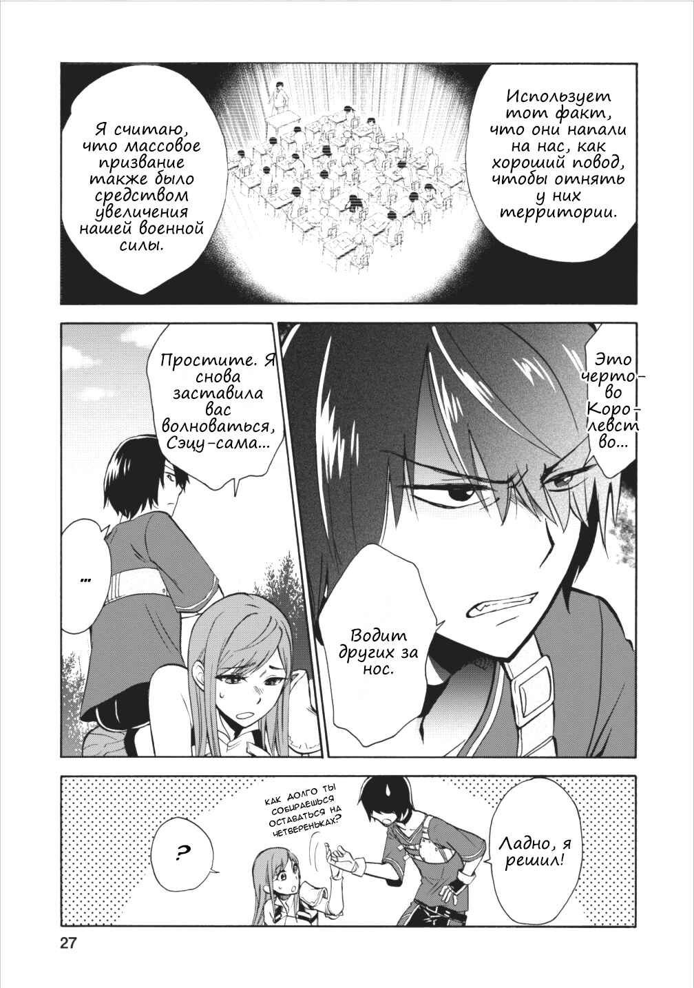Chapter 1 - Page 24