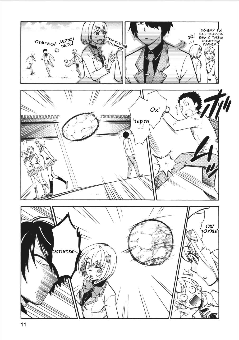 Chapter 1 - Page 8