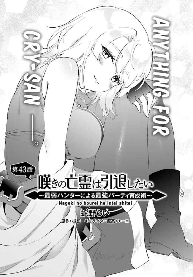 Chapter 43.1 - Page 2