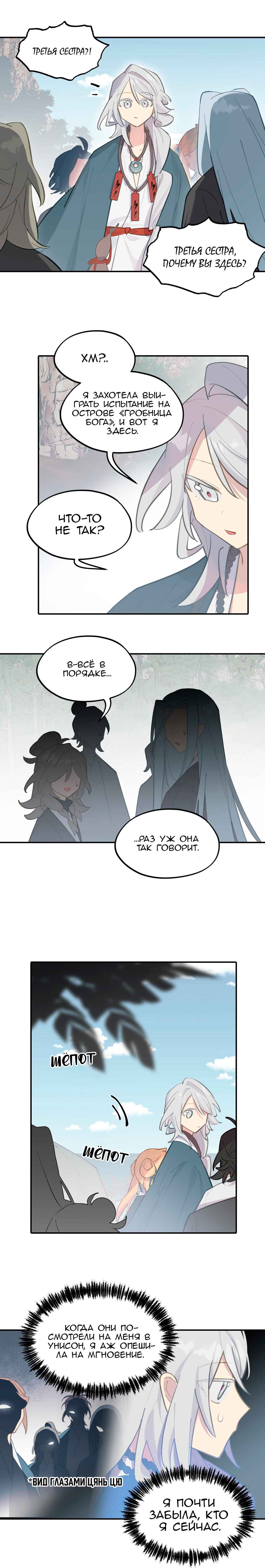 Chapter 66 - Page 3