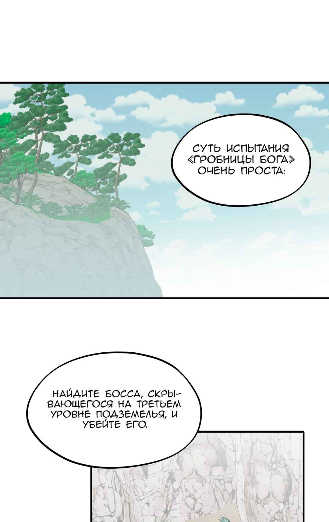 Chapter 66 - Page 5