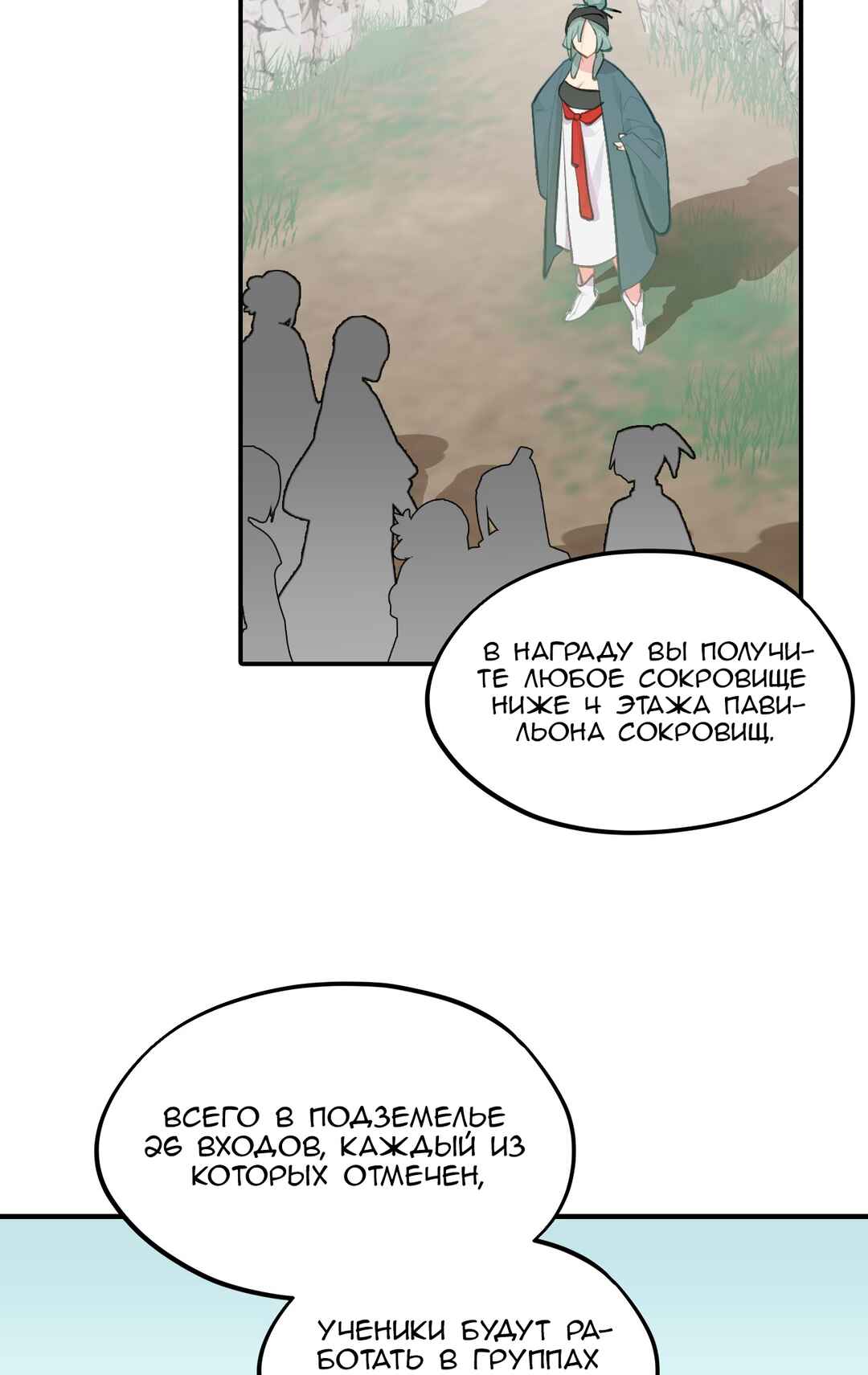 Chapter 66 - Page 6
