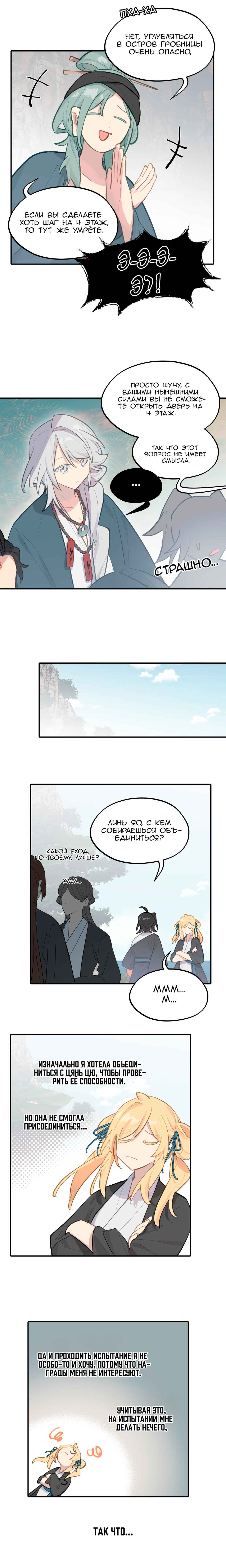 Chapter 66 - Page 9