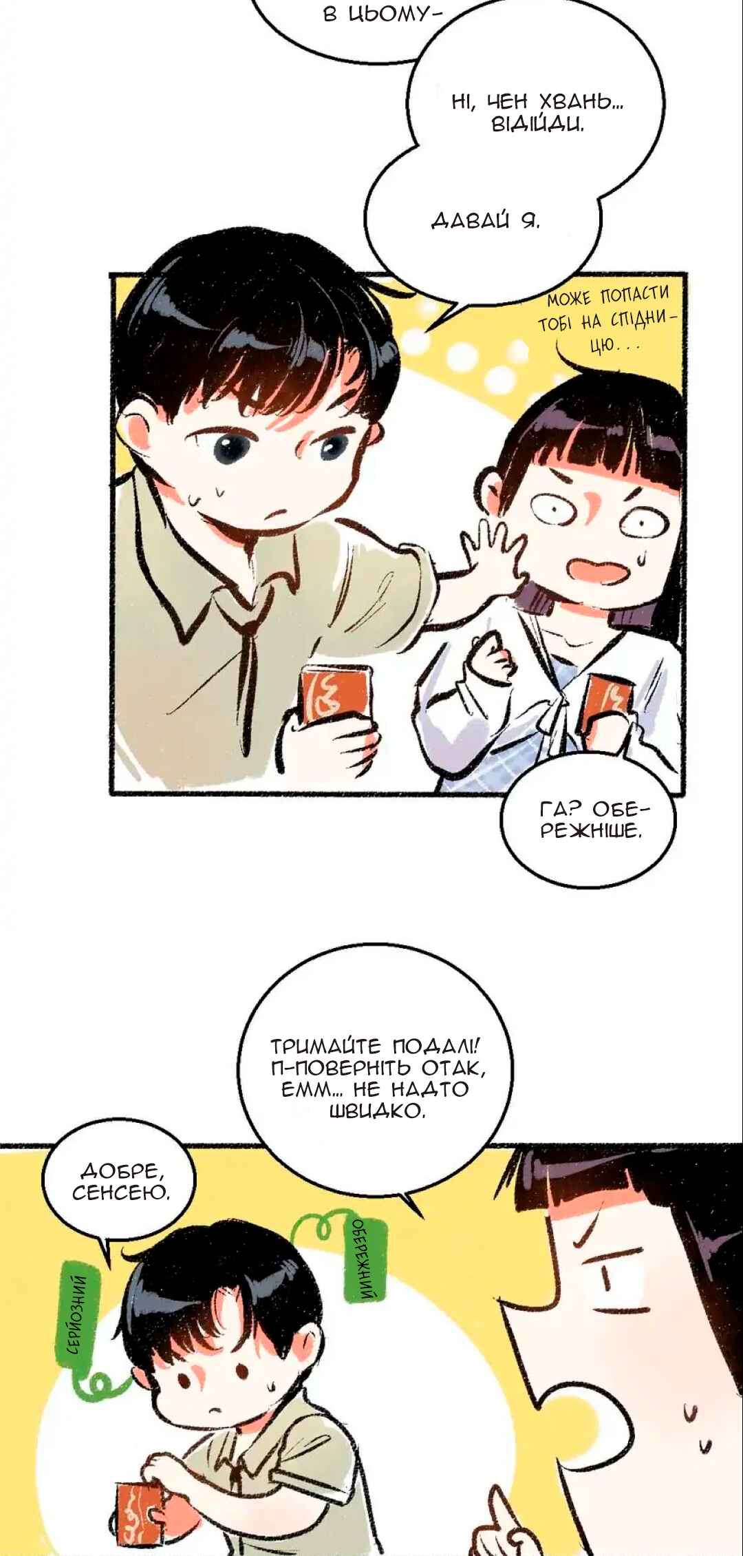 Chapter 44 - Page 16