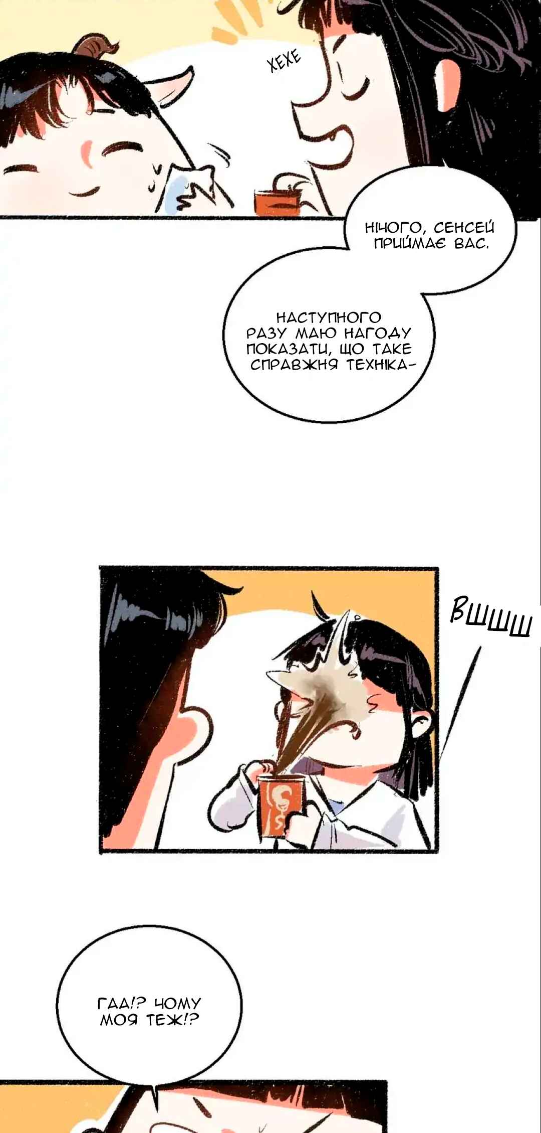 Chapter 44 - Page 18