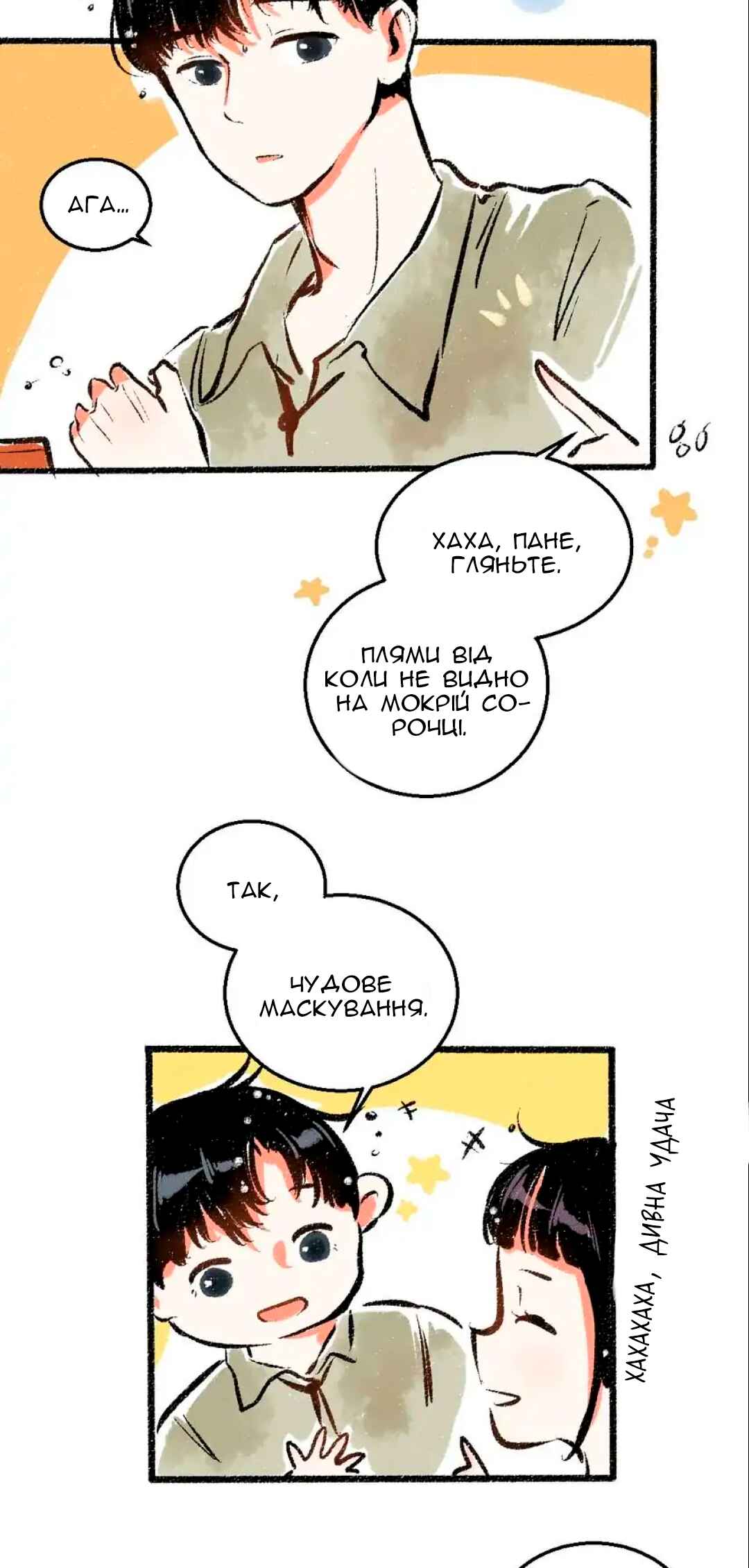 Chapter 44 - Page 27