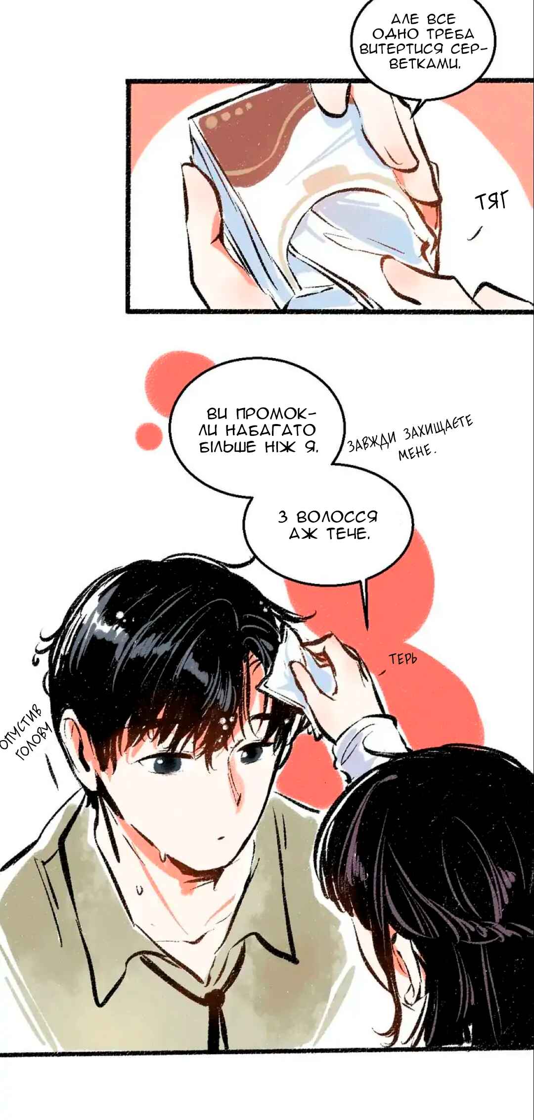 Chapter 44 - Page 28