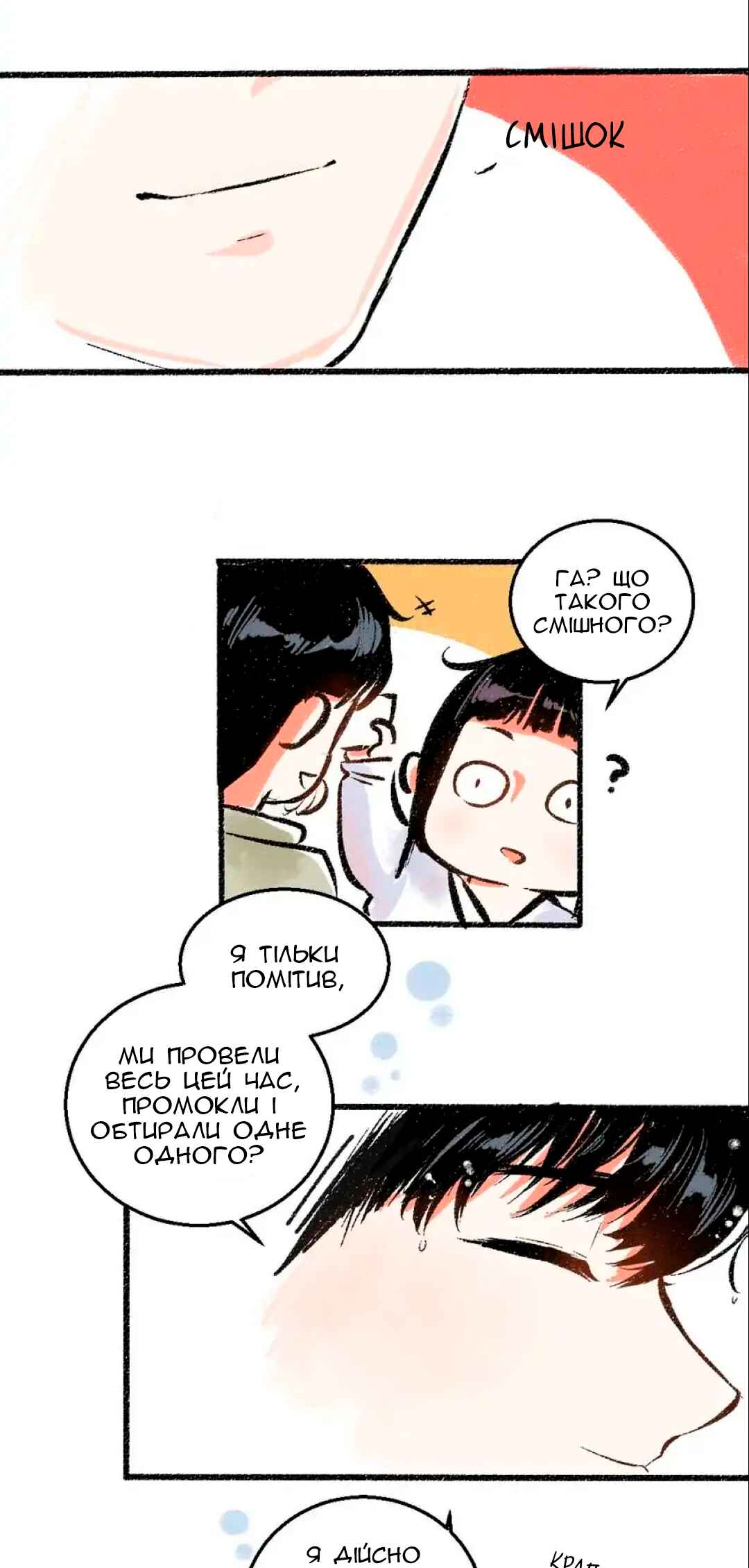 Chapter 44 - Page 29
