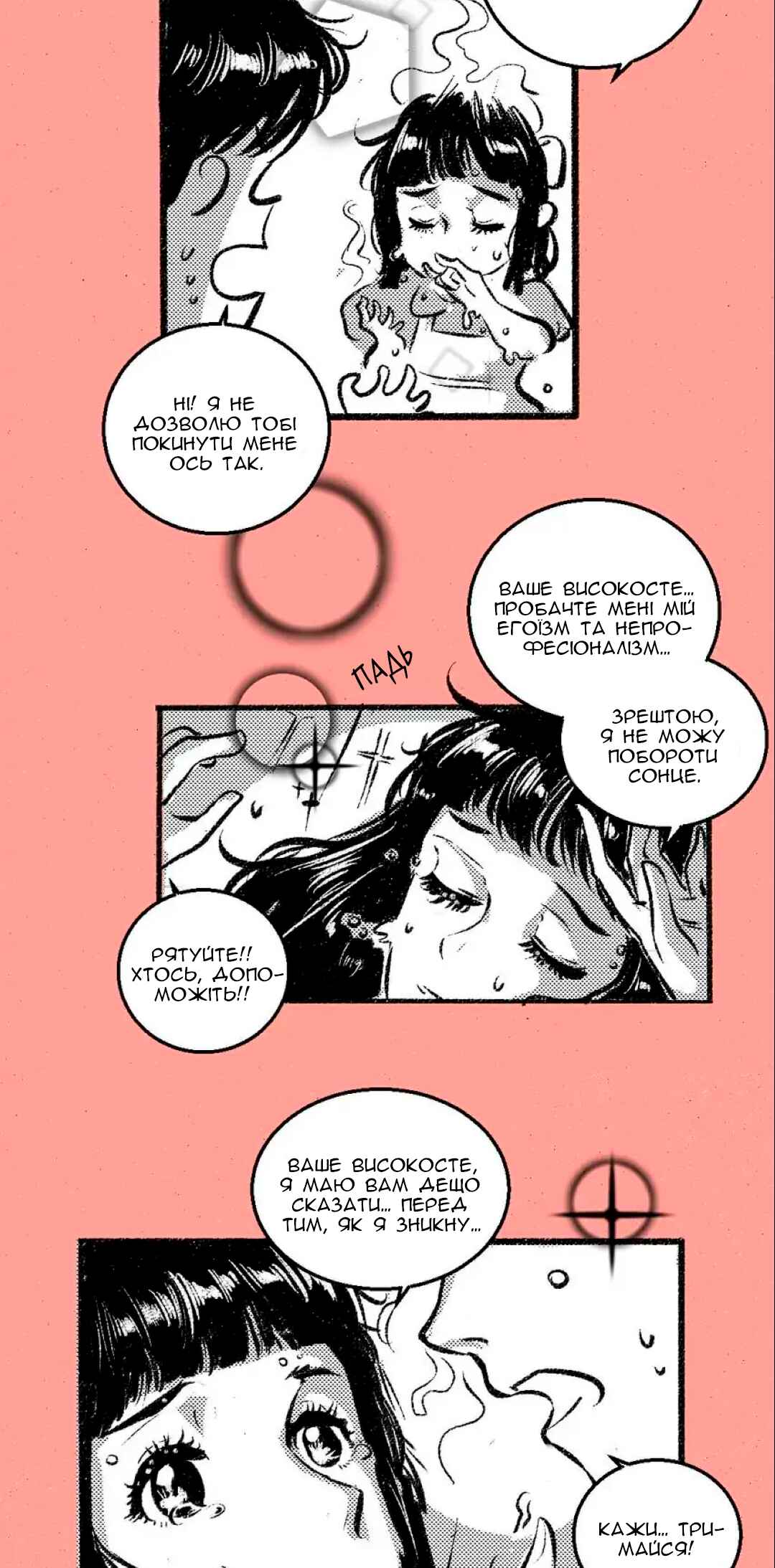 Chapter 44 - Page 6