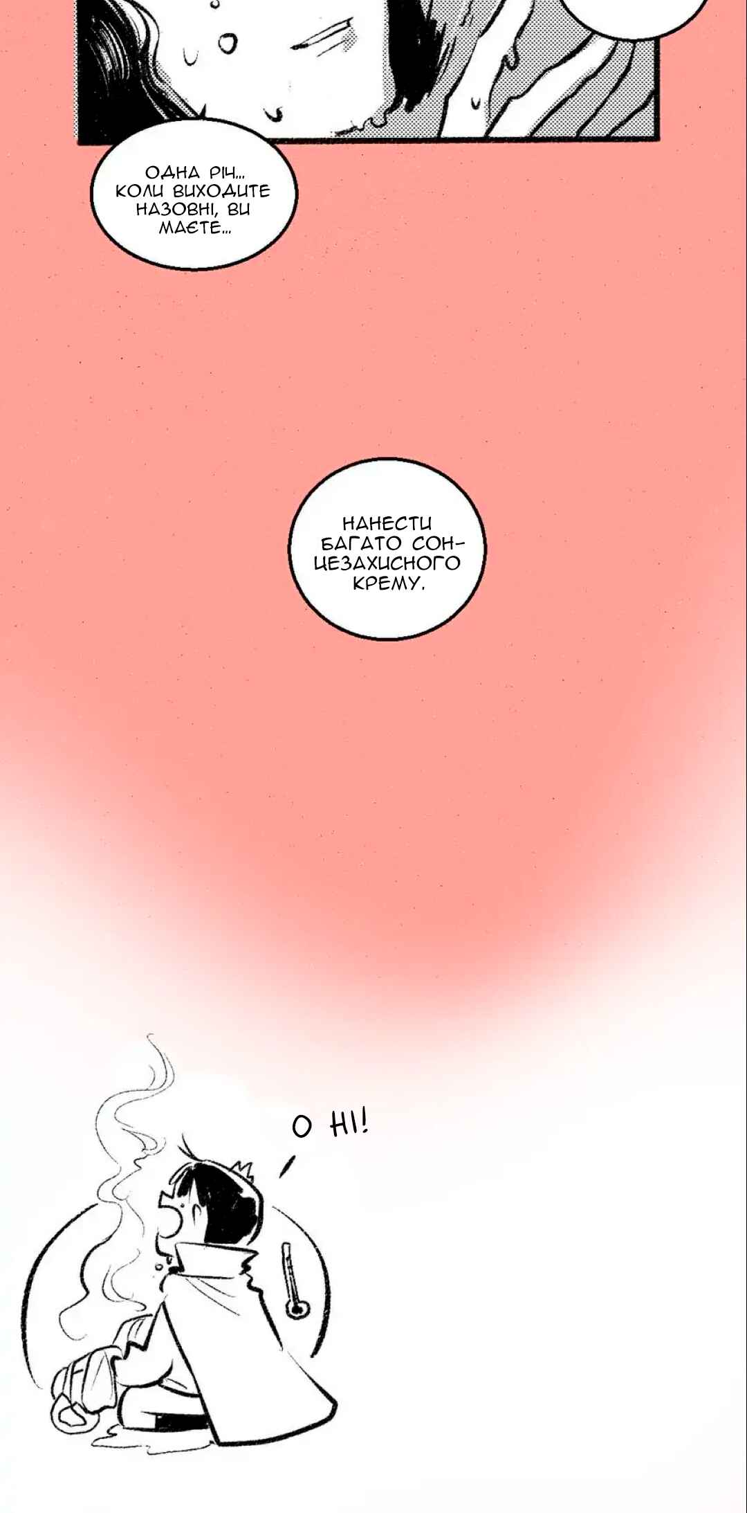 Chapter 44 - Page 7