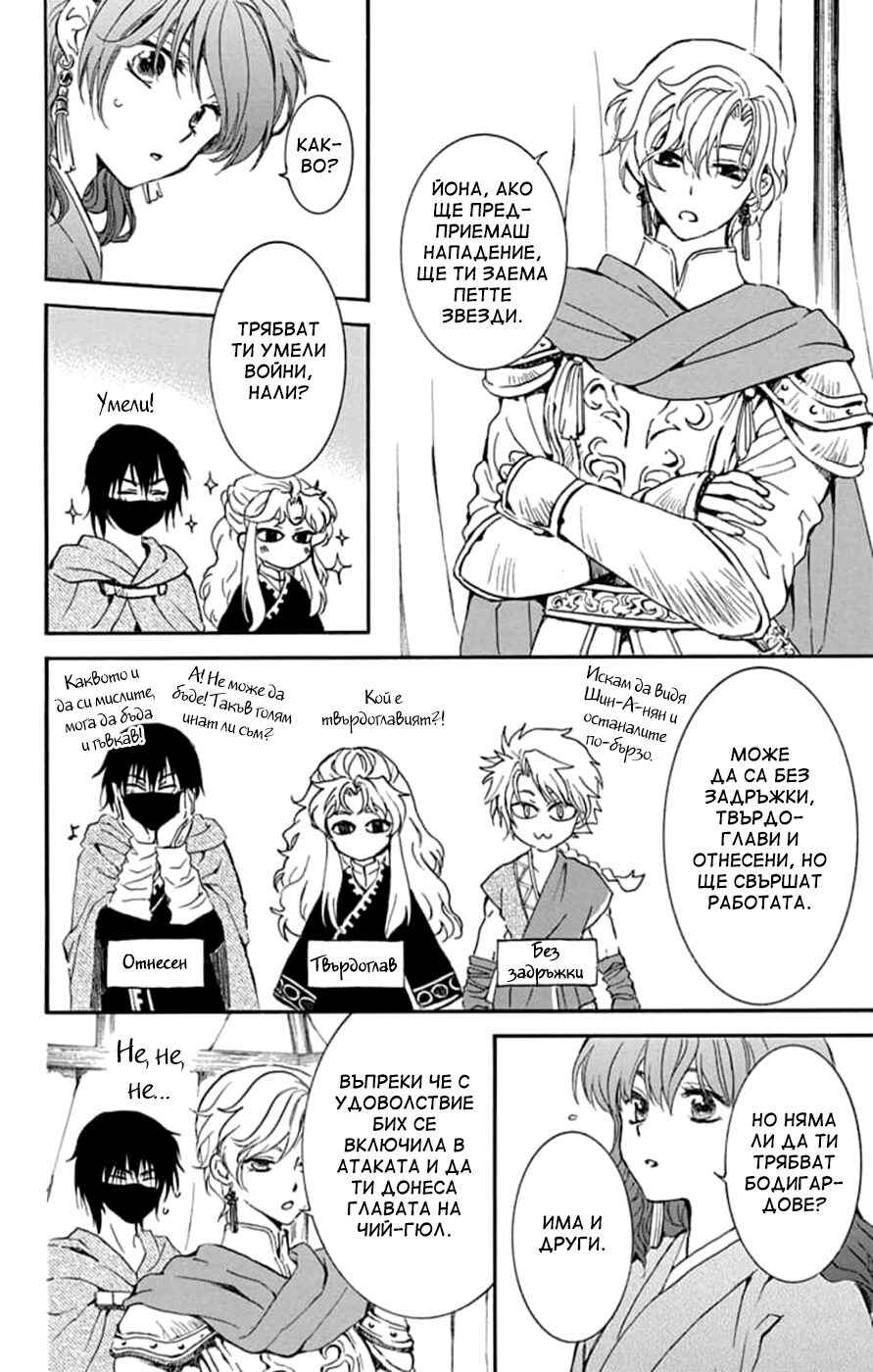 Chapter 233 - Page 10