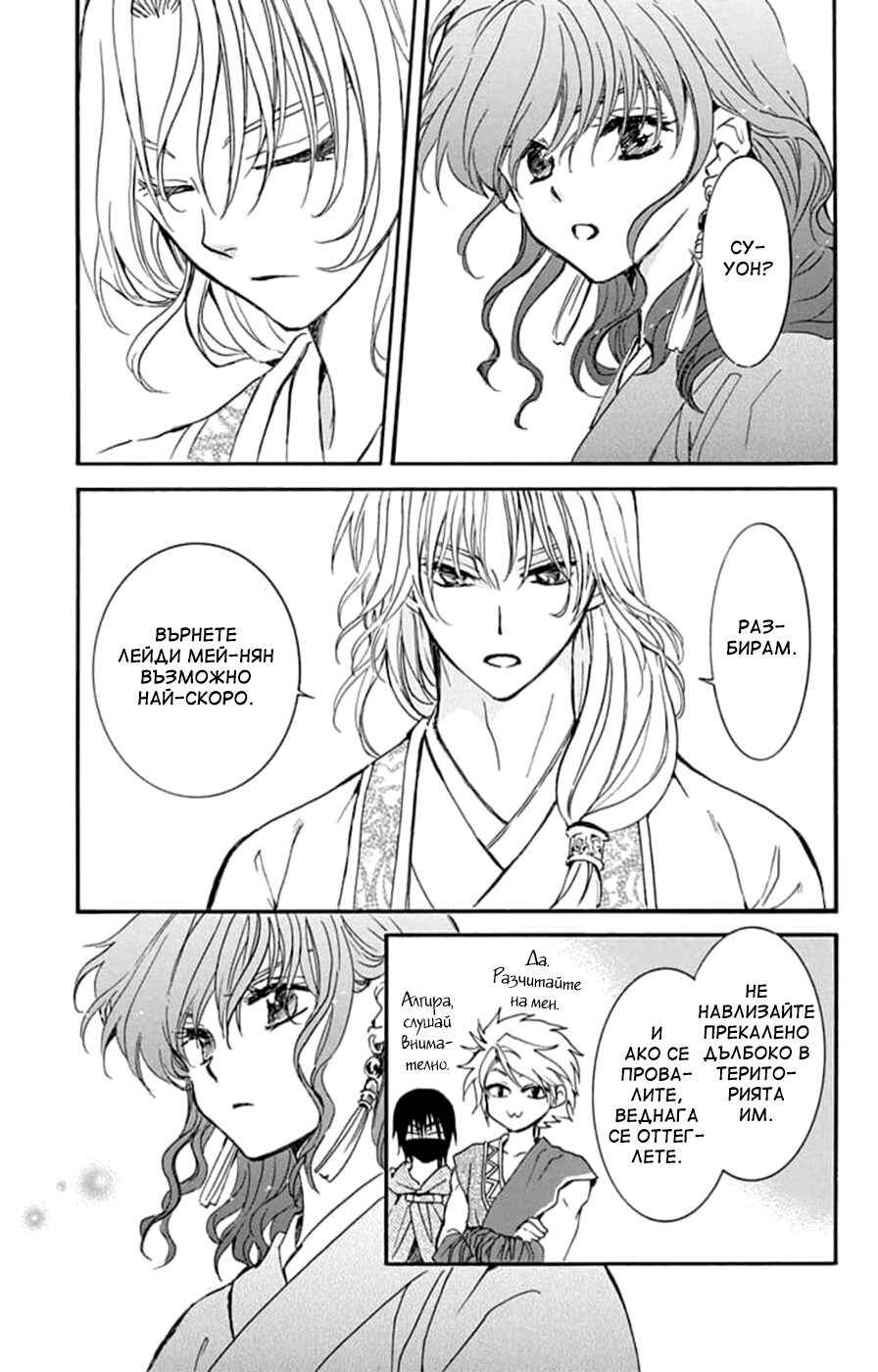 Chapter 233 - Page 11