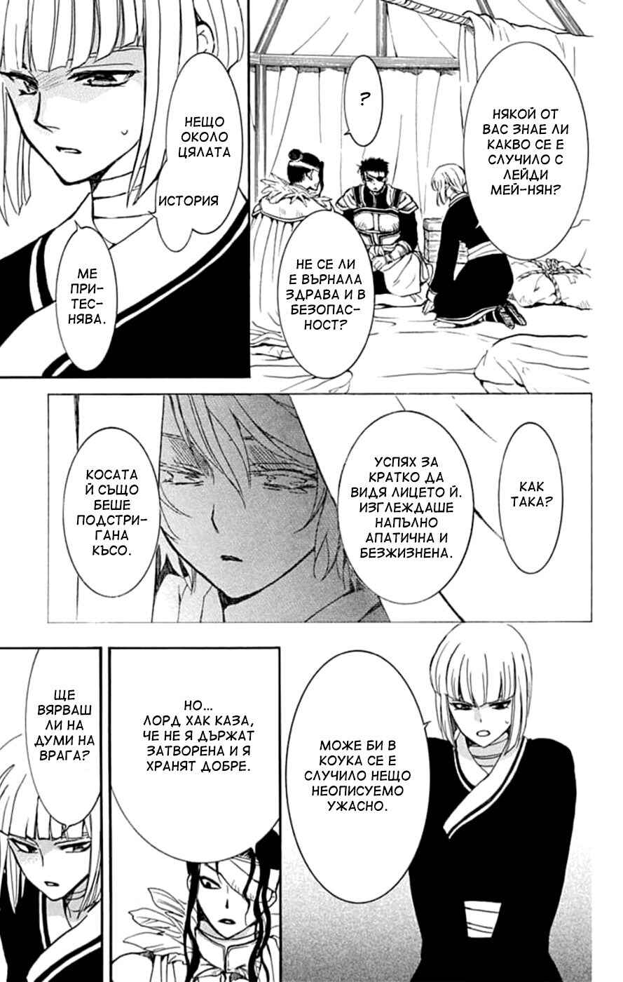 Chapter 233 - Page 15