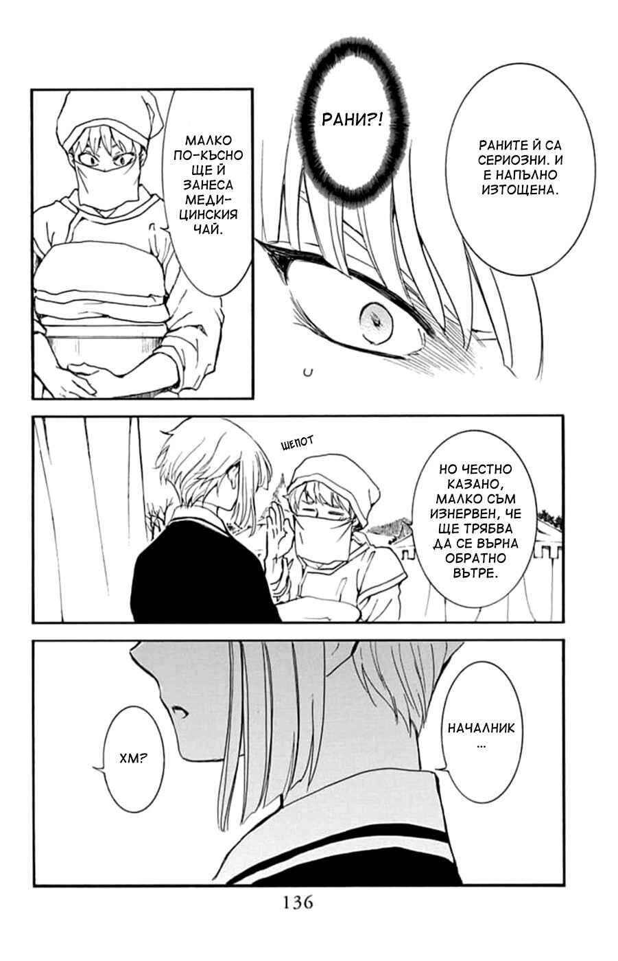 Chapter 233 - Page 20
