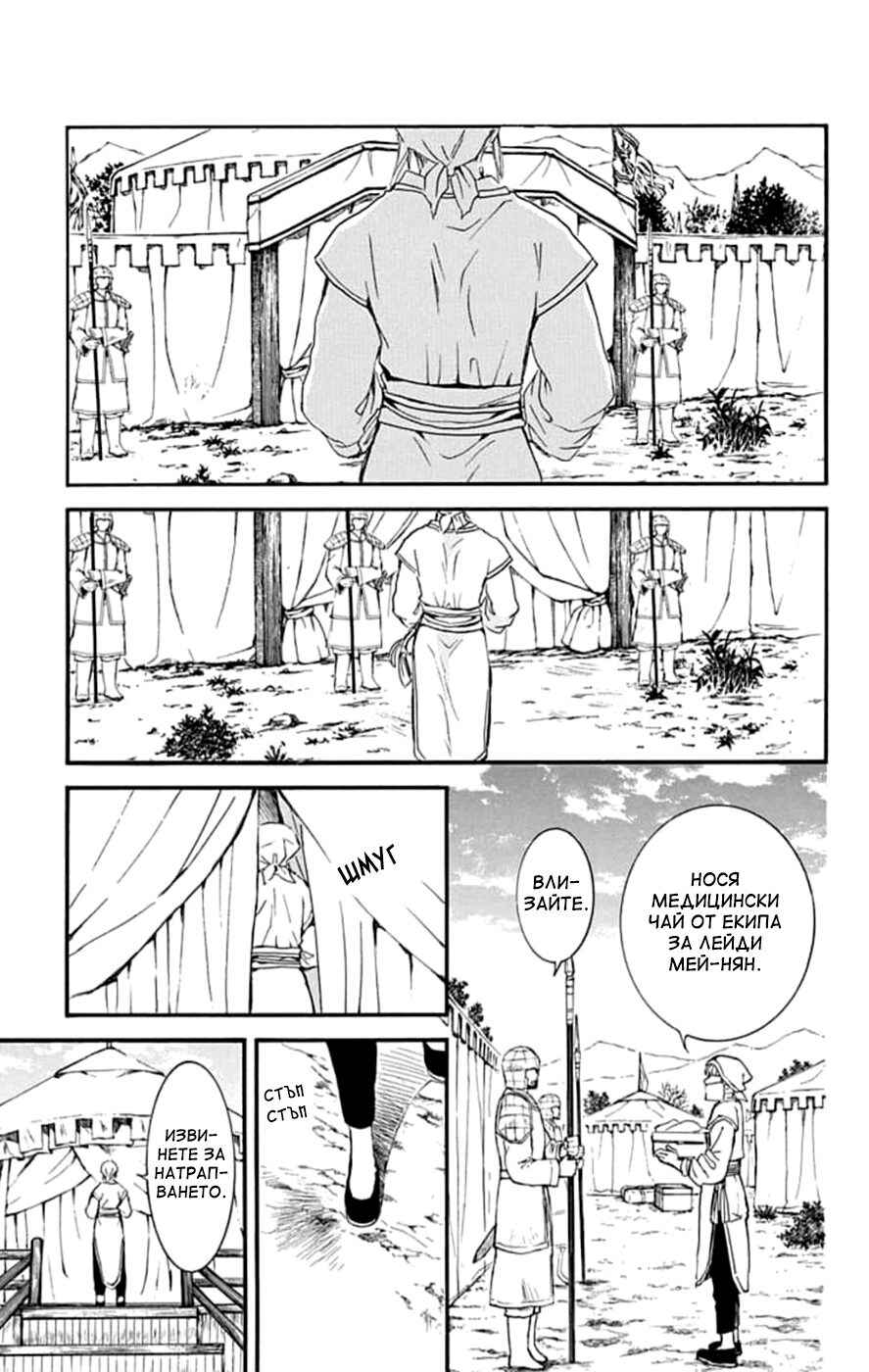 Chapter 233 - Page 21