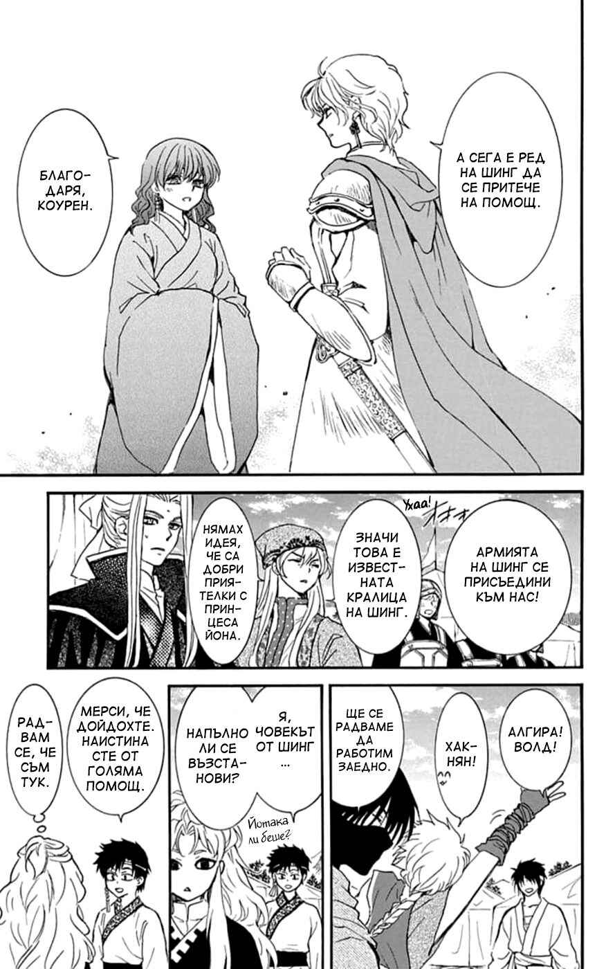Chapter 233 - Page 3