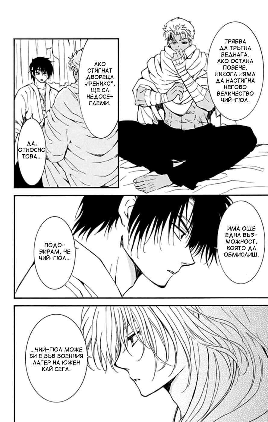 Chapter 233 - Page 6