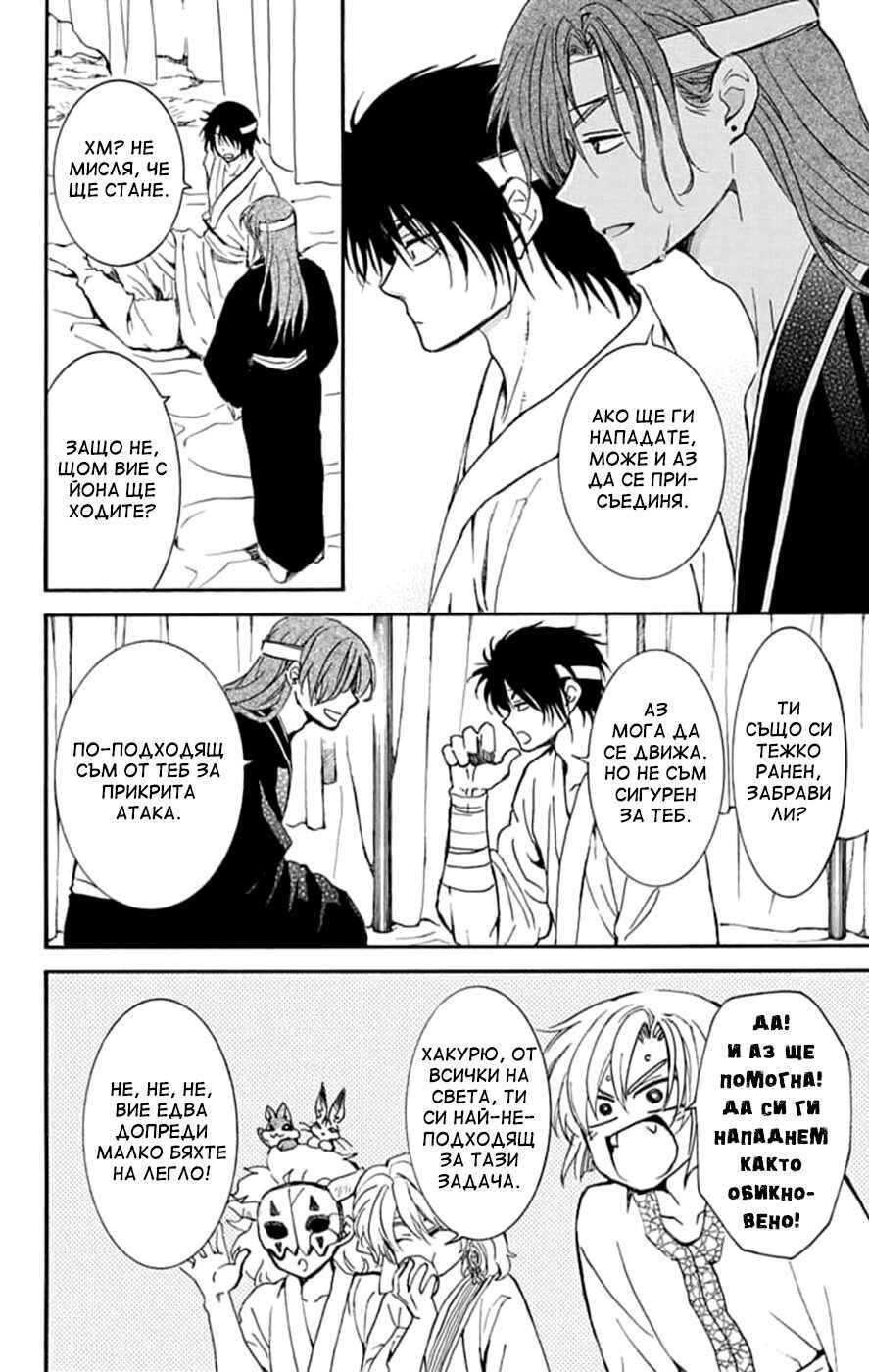 Chapter 233 - Page 8
