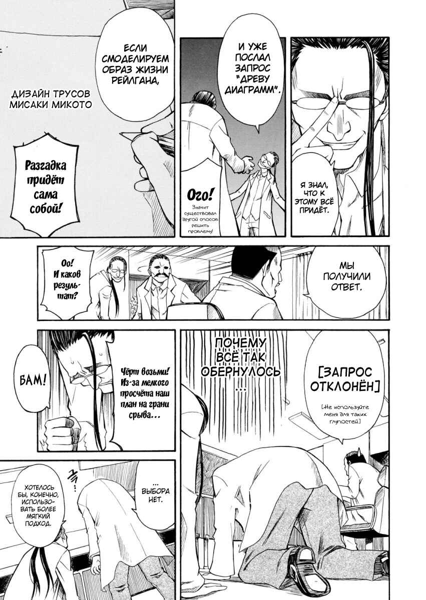 Chapter 8.5 - Page 3