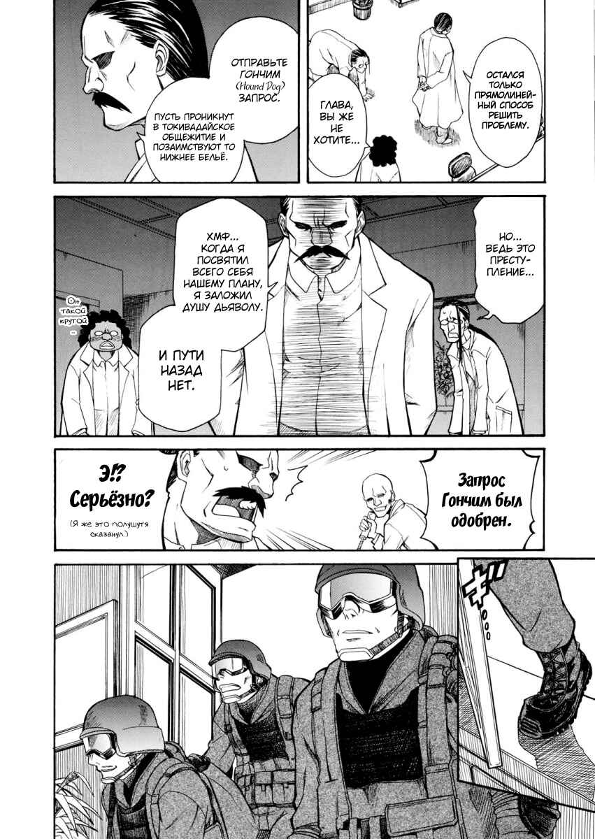 Chapter 8.5 - Page 4