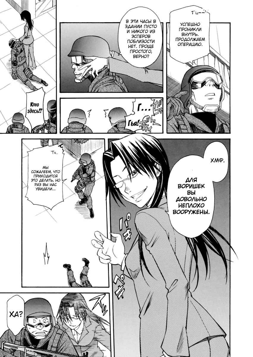 Chapter 8.5 - Page 5