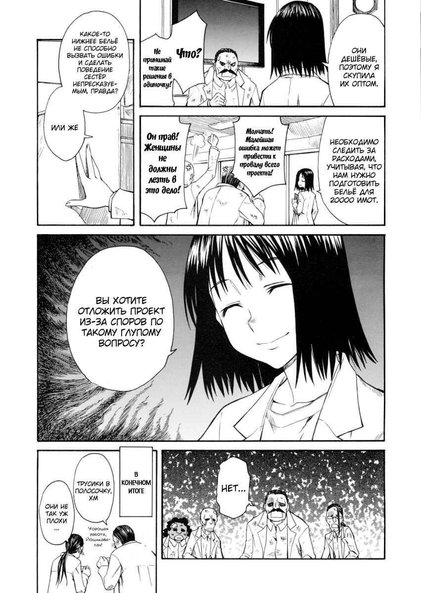 Chapter 8.5 - Page 8