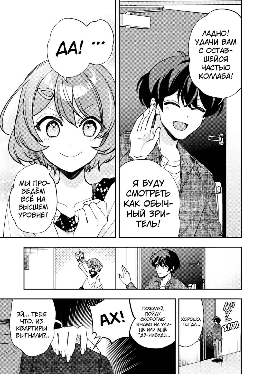 Chapter 13 - Page 11