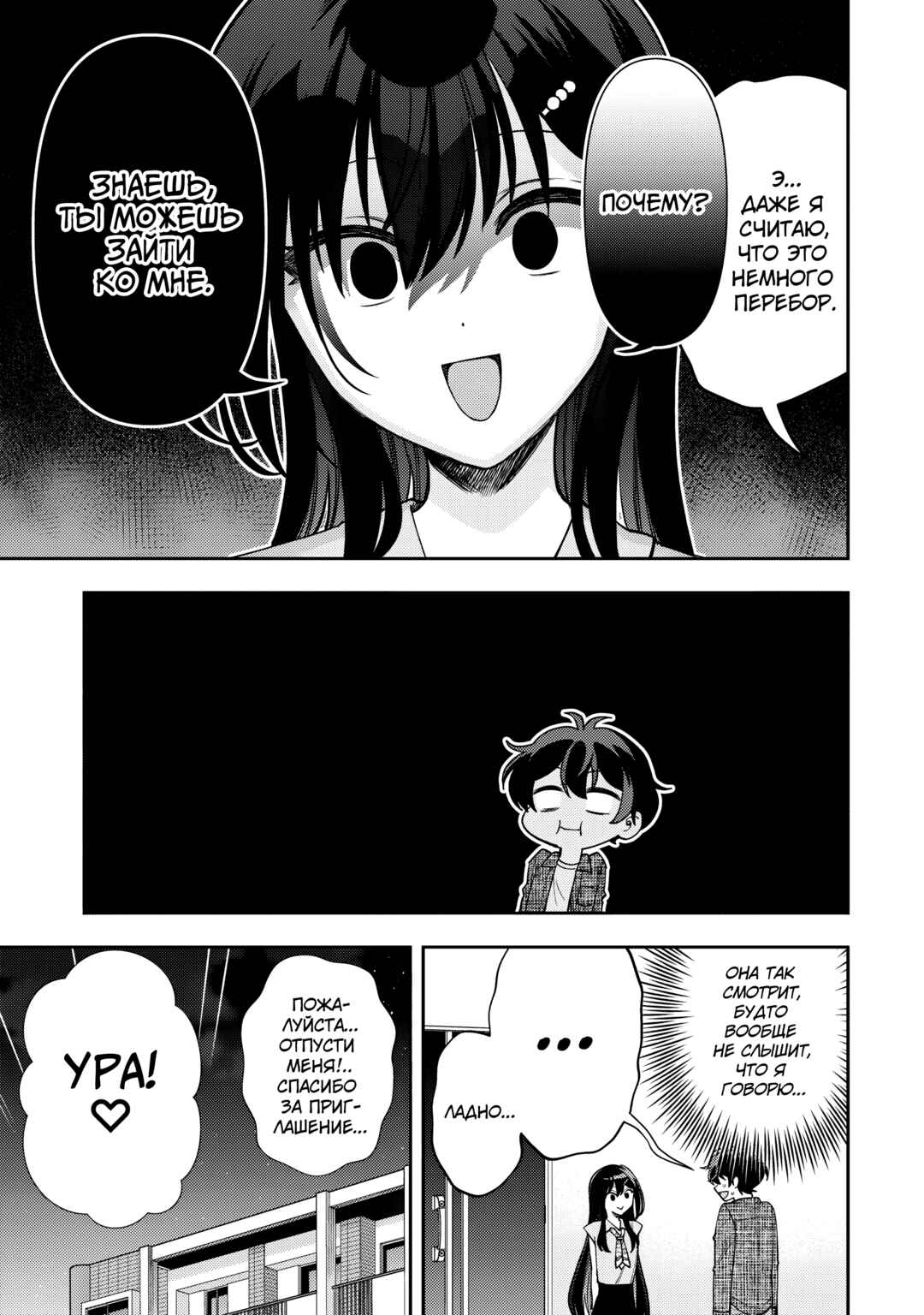Chapter 13 - Page 13