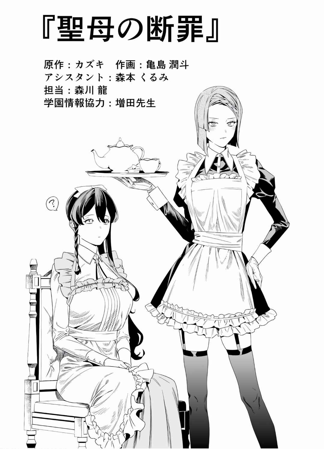 Chapter 45.5 - Page 4