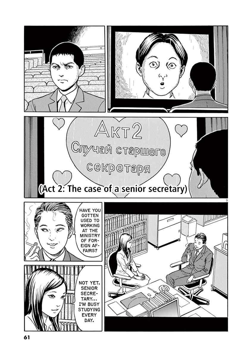 Chapter 11 - Page 8