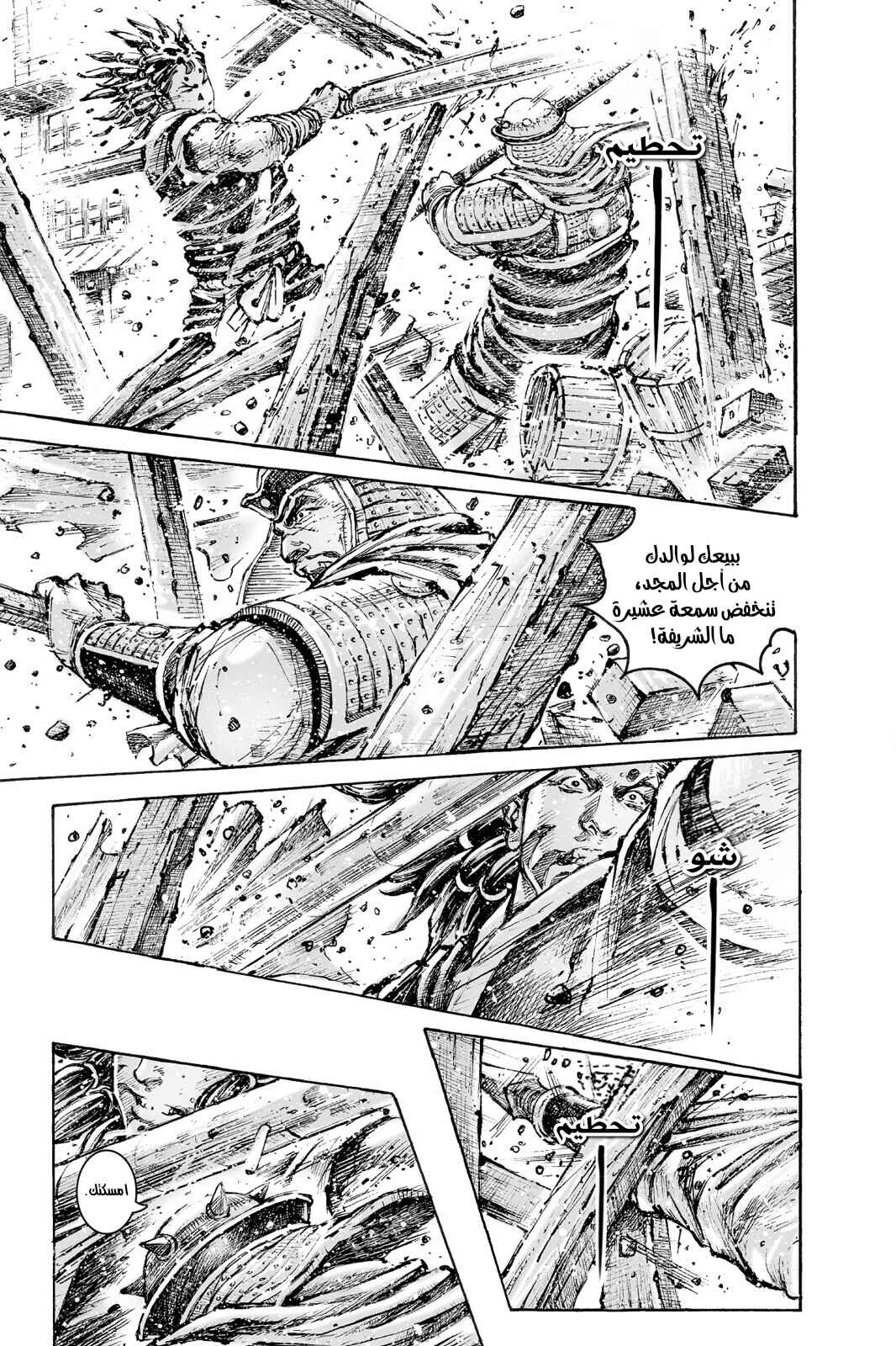 Chapter 553 - Page 12