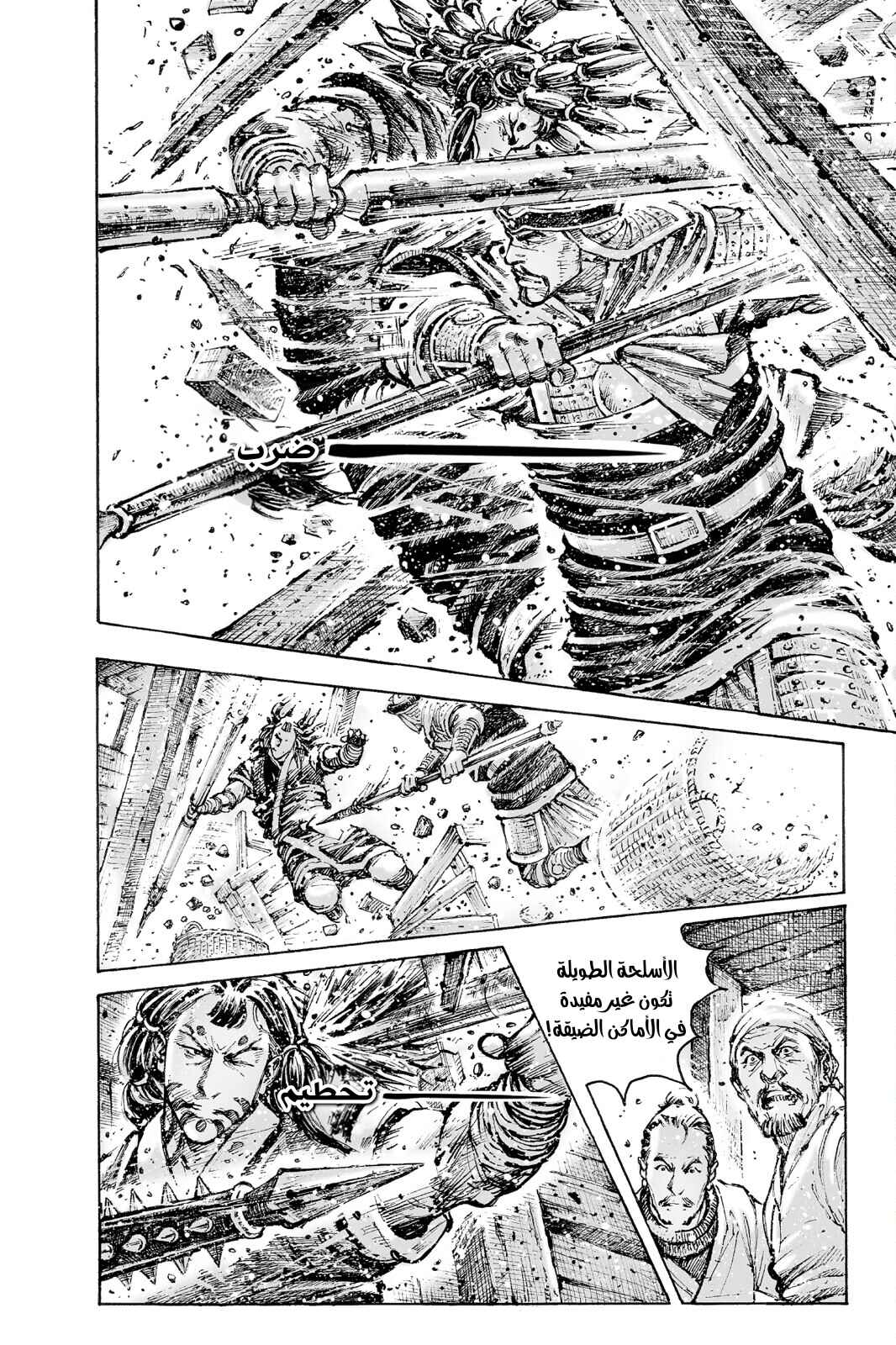 Chapter 553 - Page 13