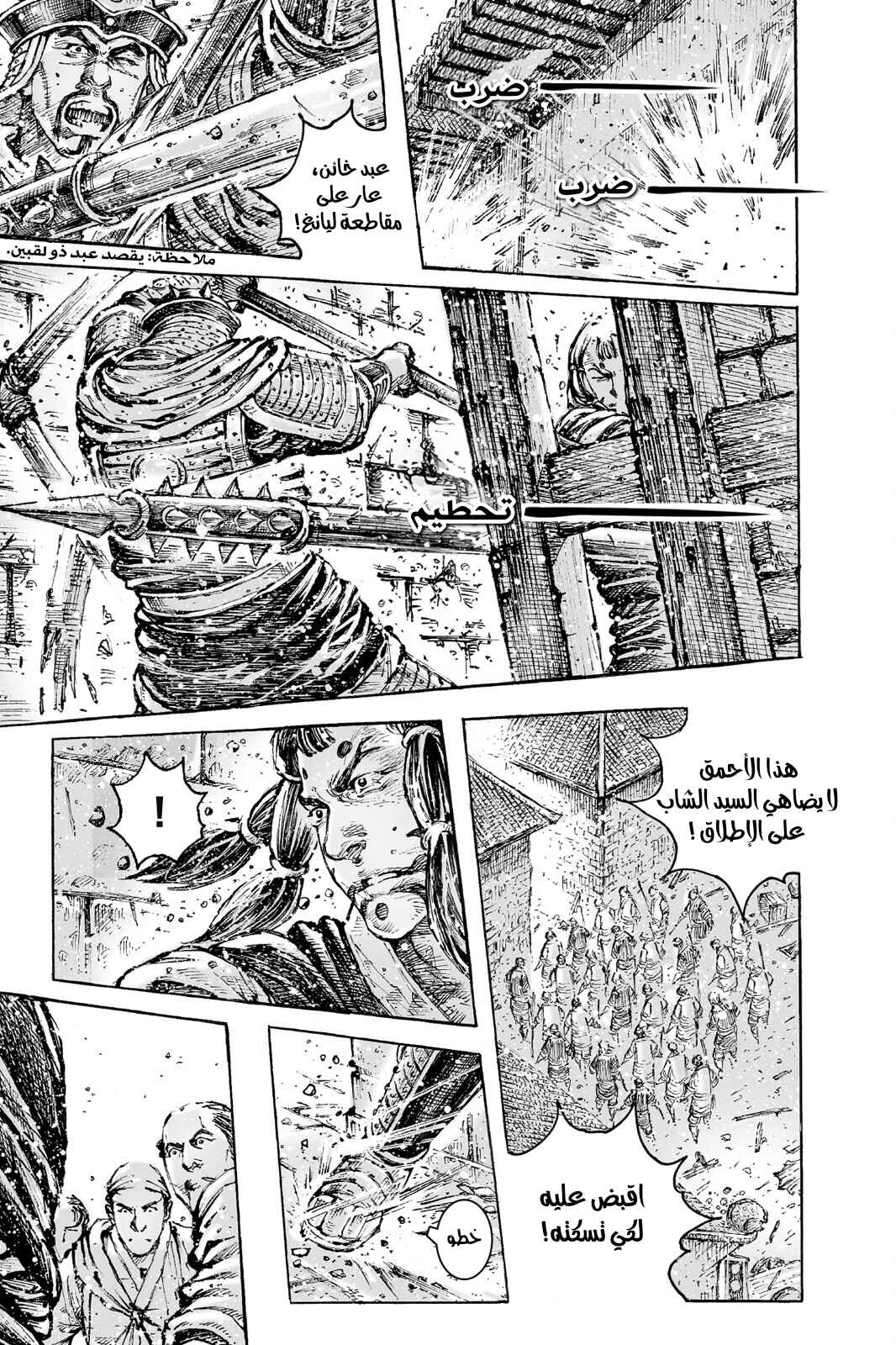 Chapter 553 - Page 16