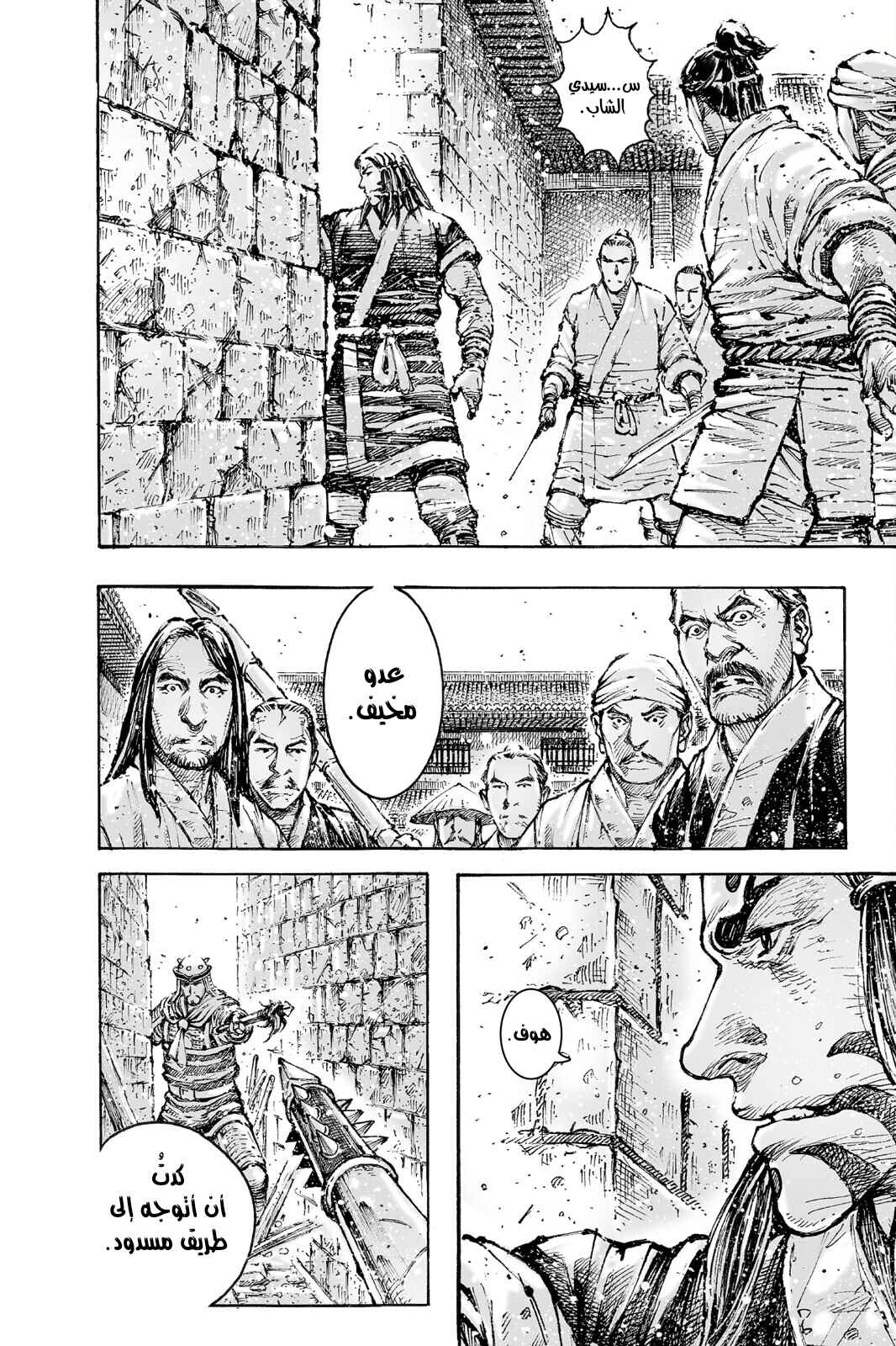 Chapter 553 - Page 17
