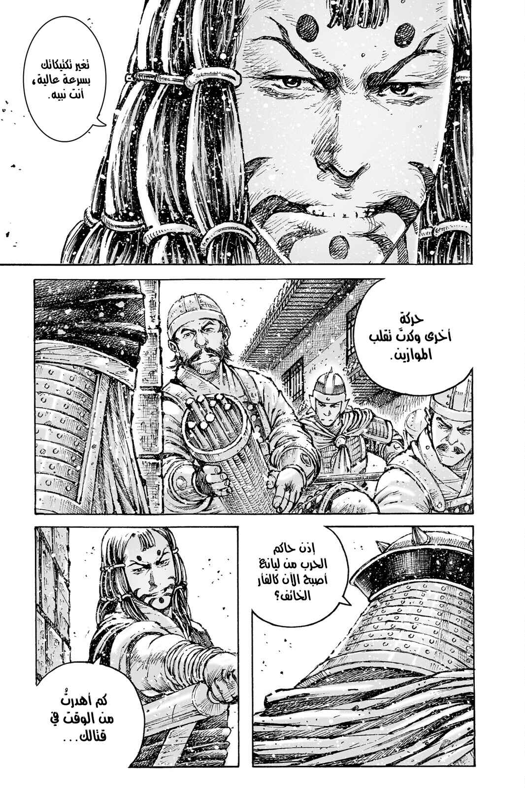Chapter 553 - Page 20
