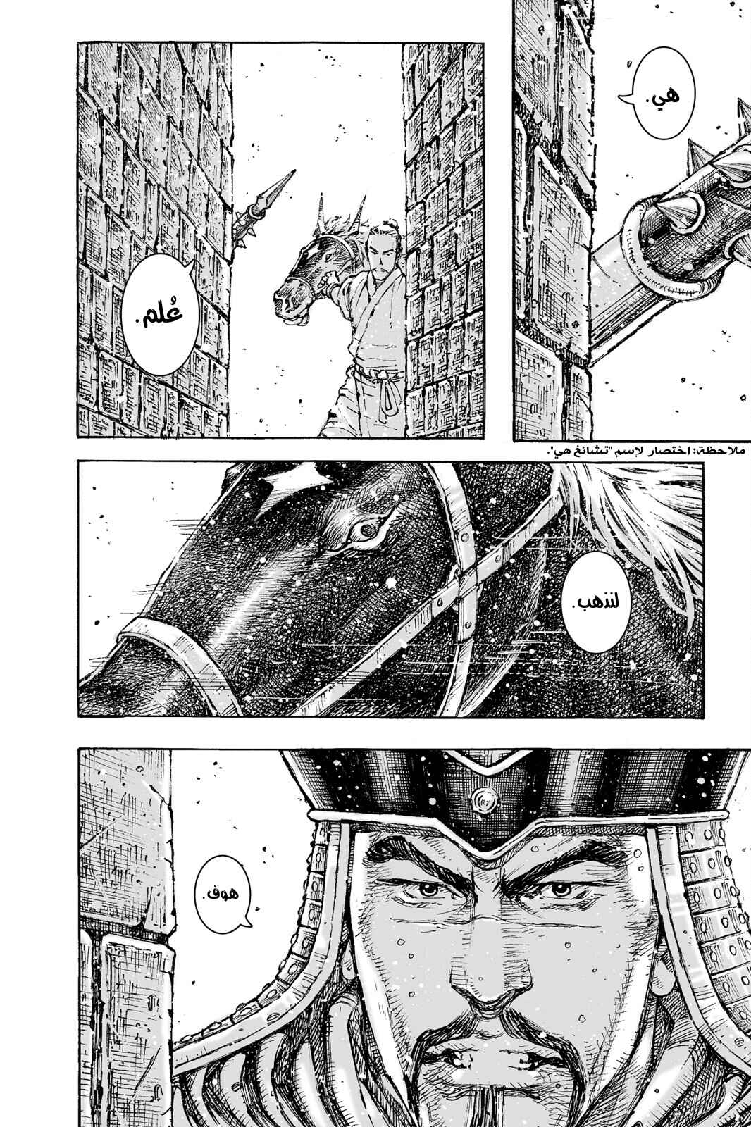 Chapter 553 - Page 21