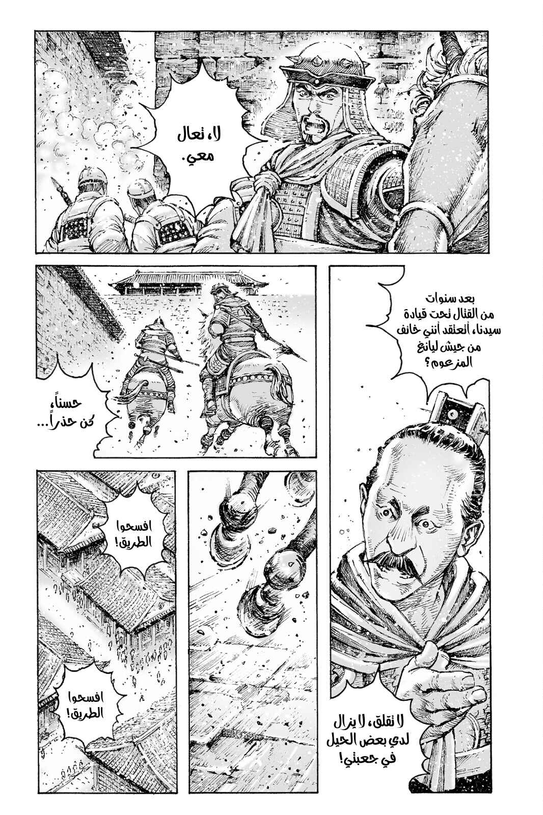 Chapter 553 - Page 24