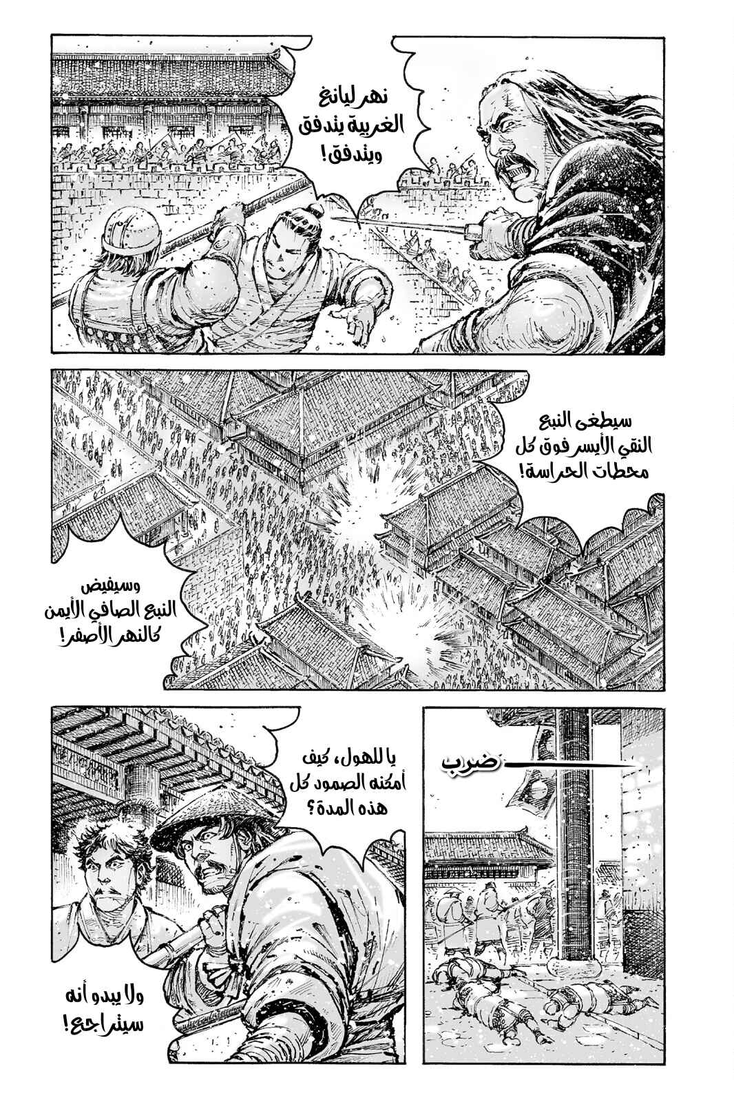 Chapter 553 - Page 4